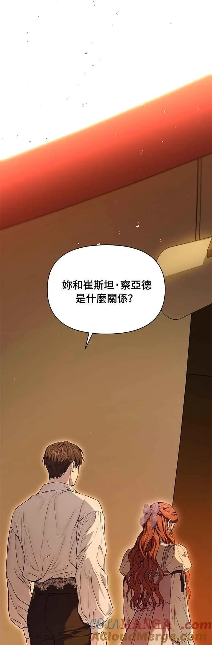第132话 我要和妳成婚 第10页