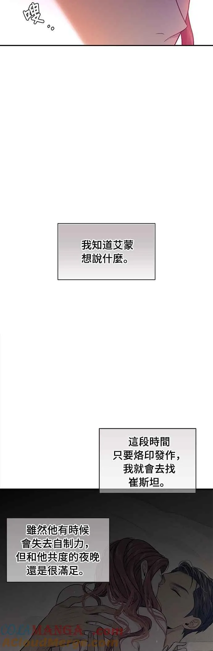 第132话 我要和妳成婚 第13页