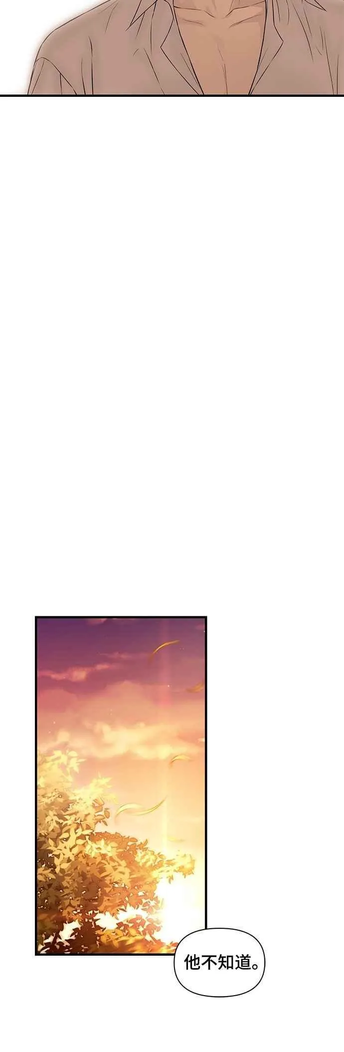 第132话 我要和妳成婚 第15页