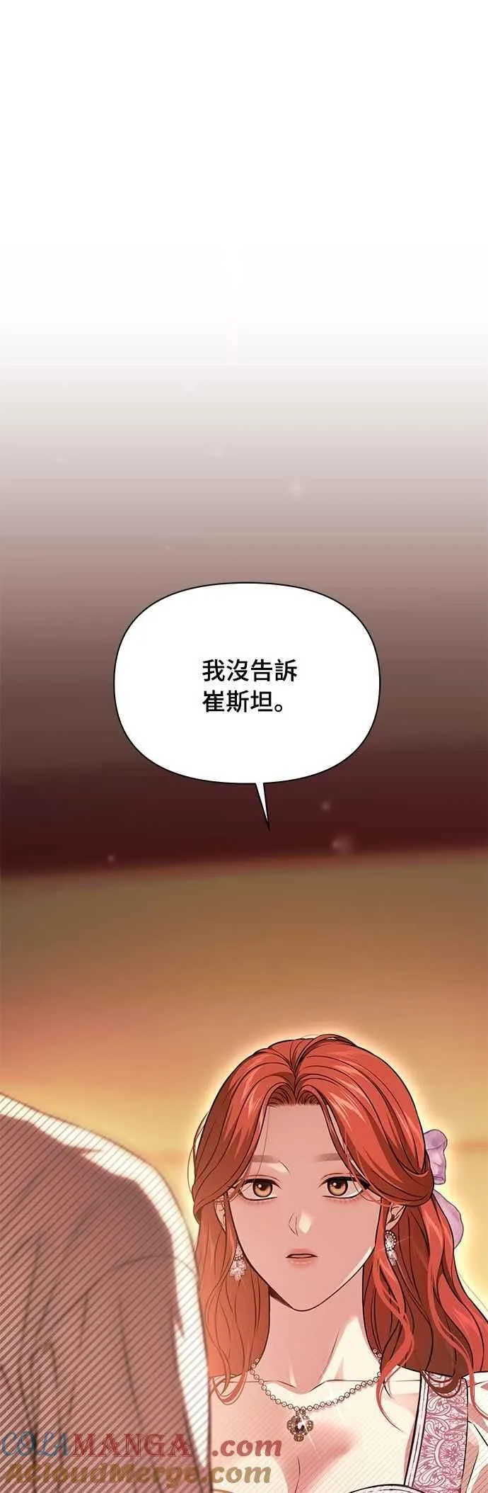 第132话 我要和妳成婚 第16页