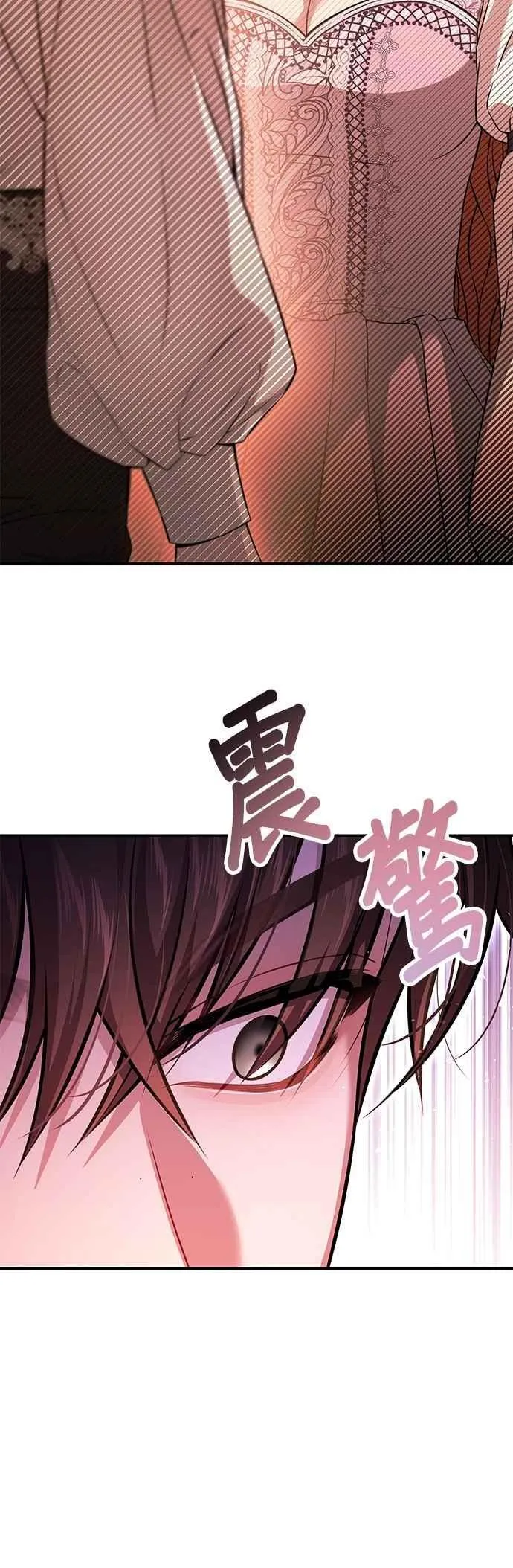 第132话 我要和妳成婚 第17页