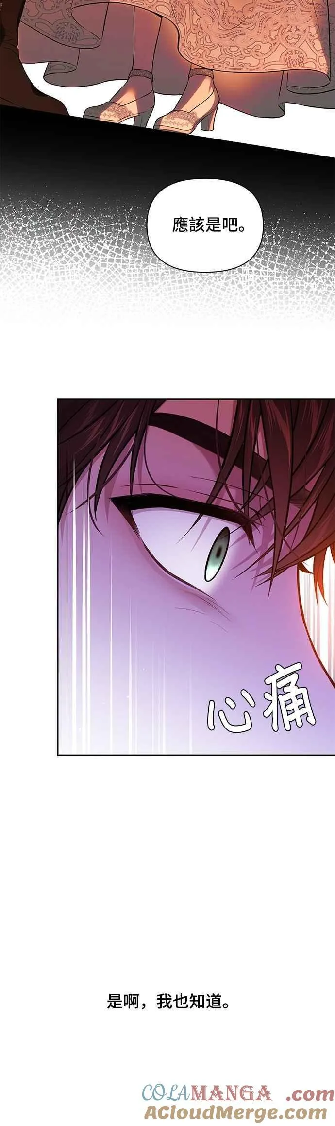 第132话 我要和妳成婚 第19页