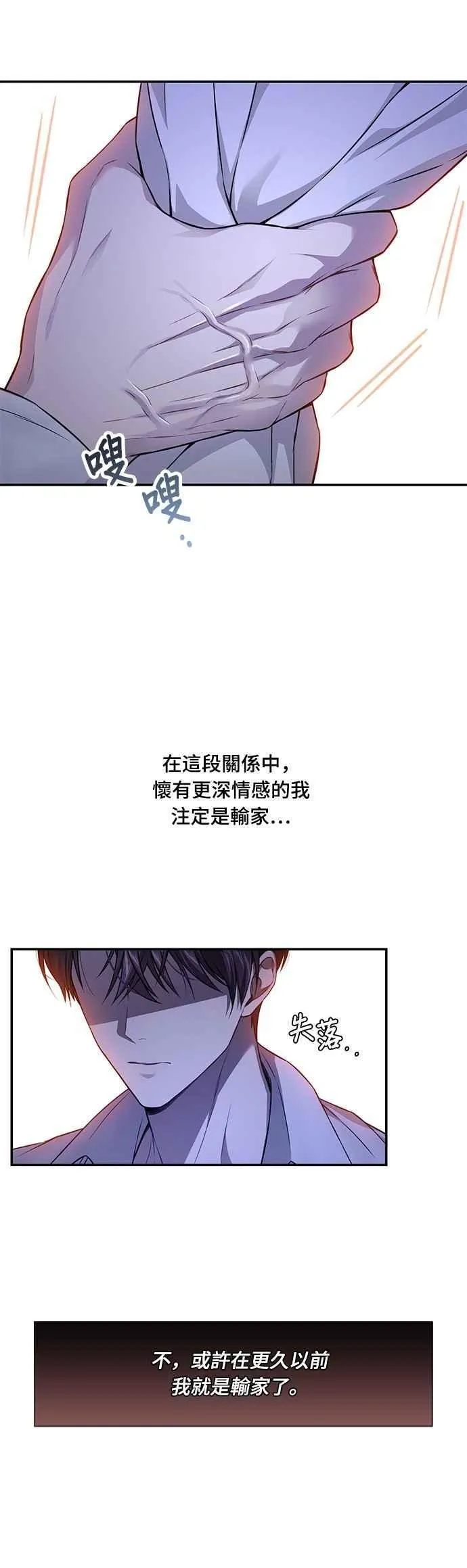 第132话 我要和妳成婚 第20页