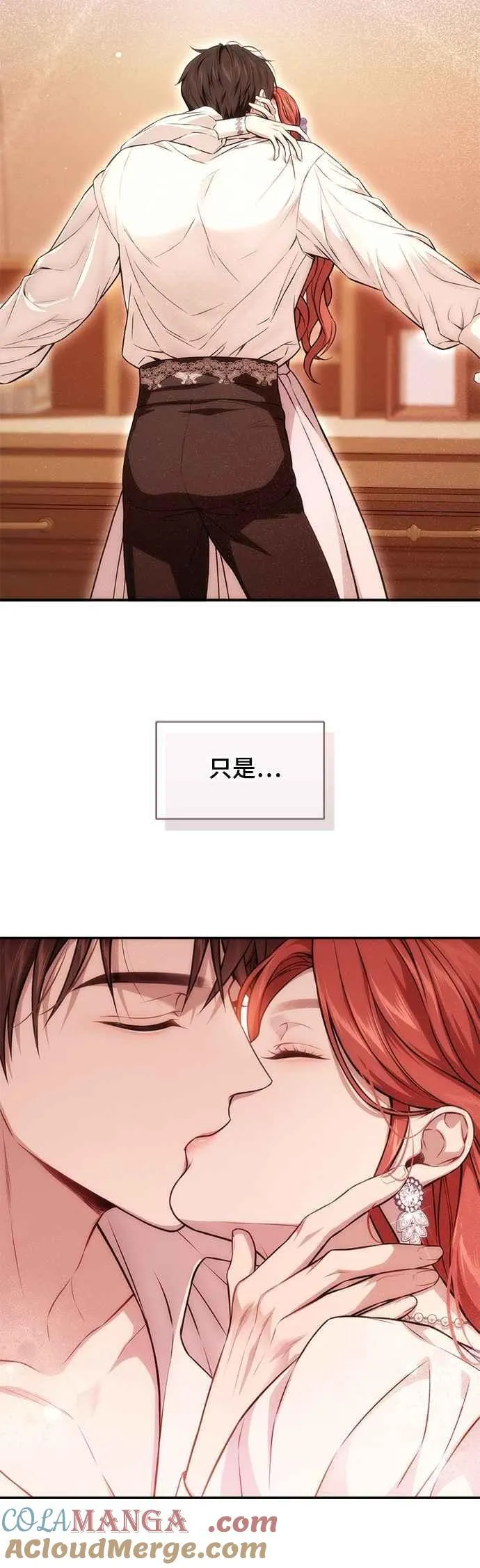 第132话 我要和妳成婚 第28页
