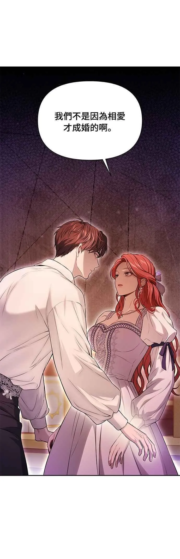 第132话 我要和妳成婚 第30页