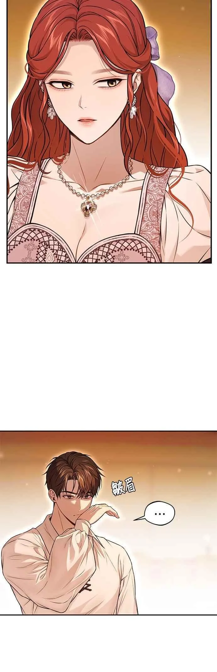 第132话 我要和妳成婚 第32页