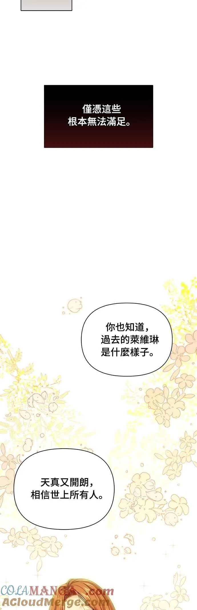 第132话 我要和妳成婚 第34页