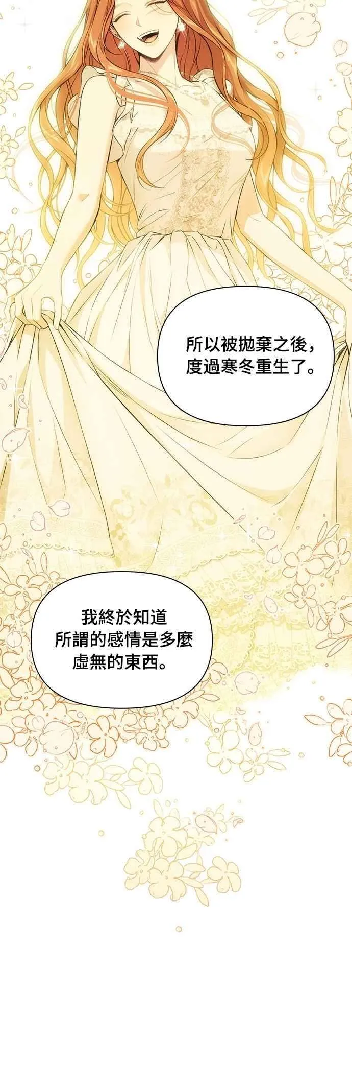 第132话 我要和妳成婚 第35页