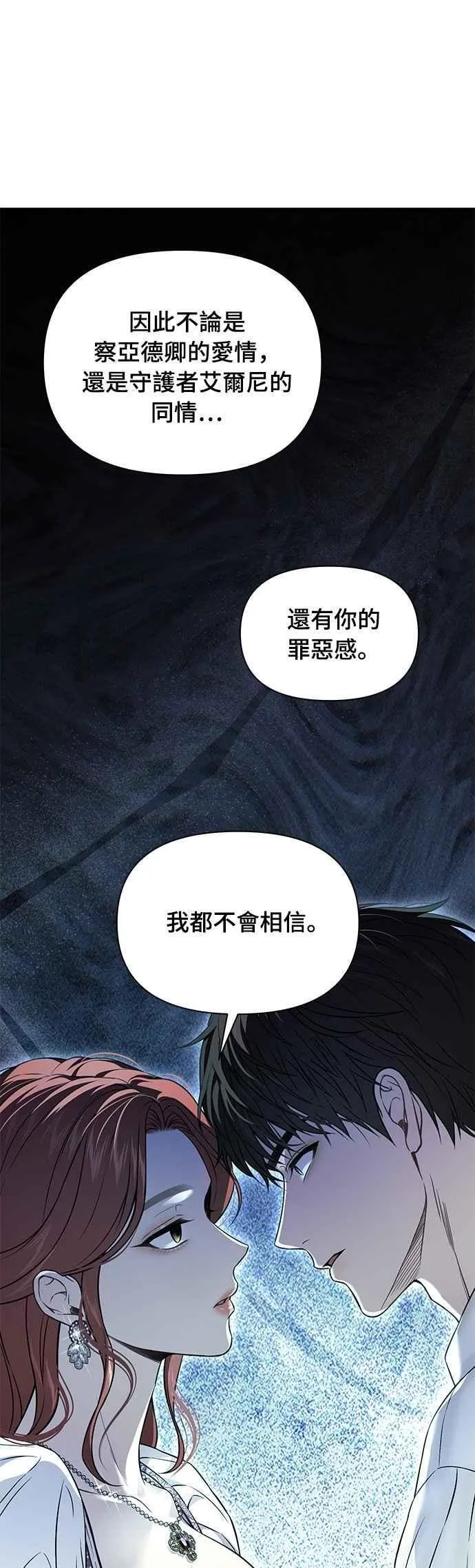 第132话 我要和妳成婚 第36页