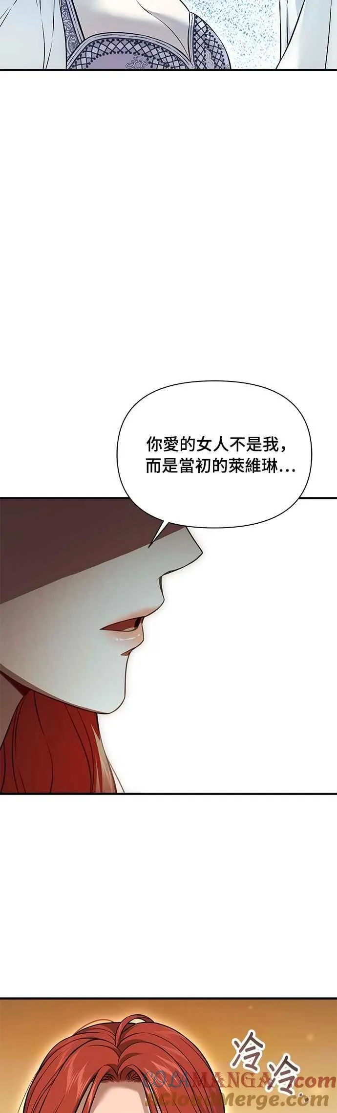 第132话 我要和妳成婚 第37页