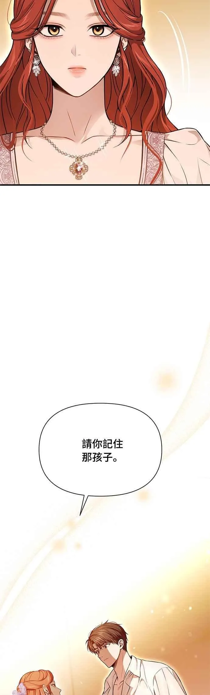 第132话 我要和妳成婚 第38页