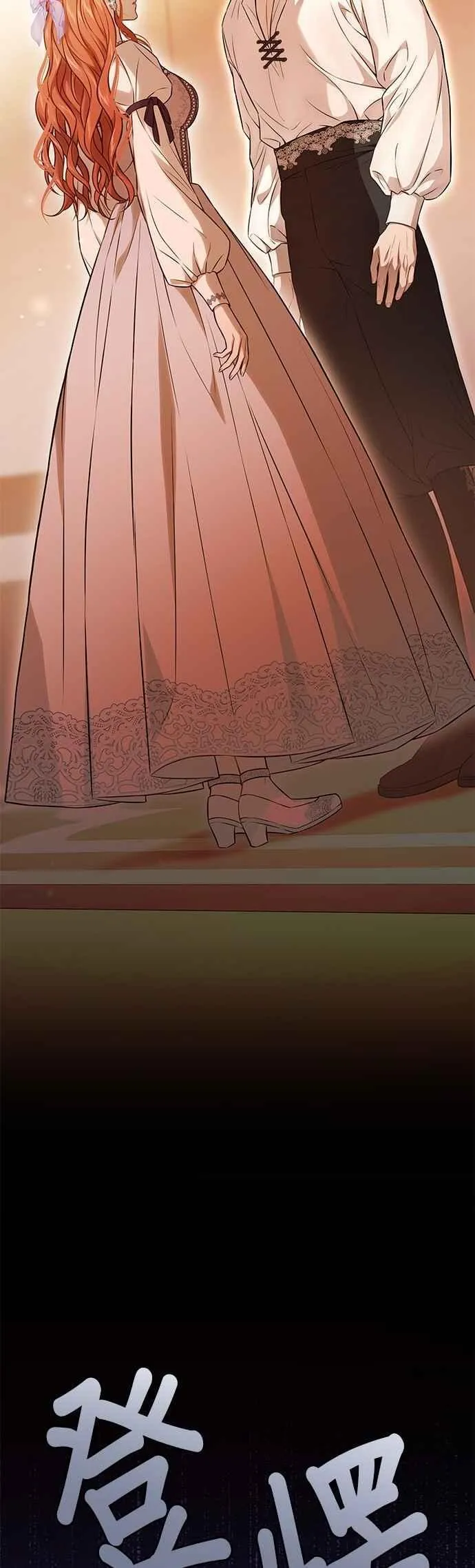 第132话 我要和妳成婚 第39页