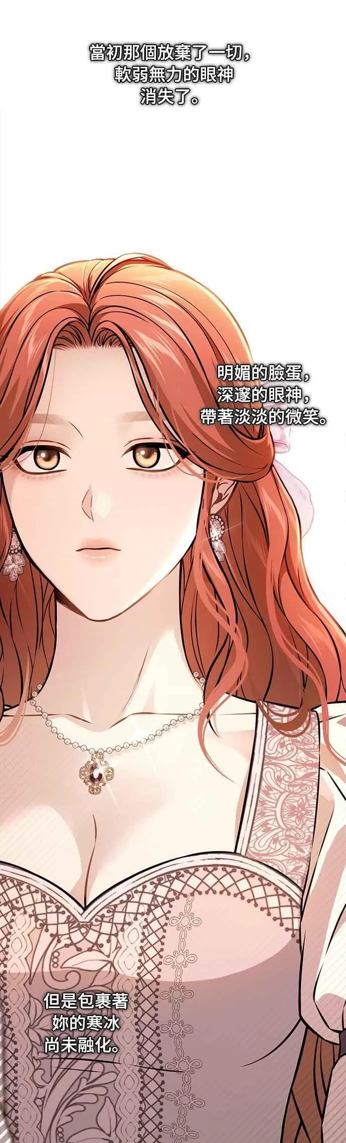 第132话 我要和妳成婚 第41页