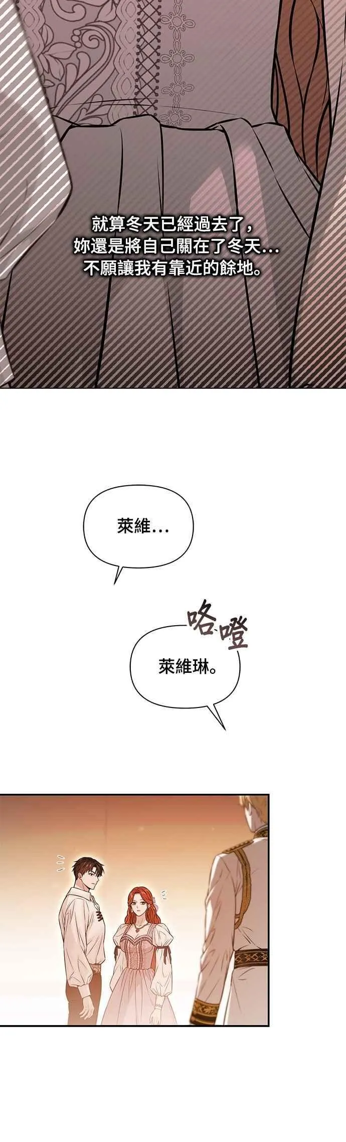 第132话 我要和妳成婚 第42页