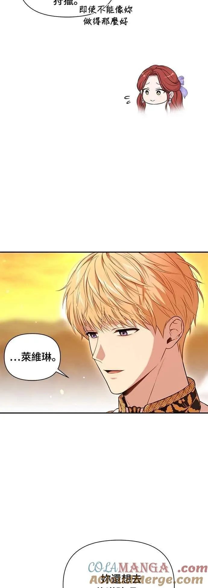第132话 我要和妳成婚 第46页