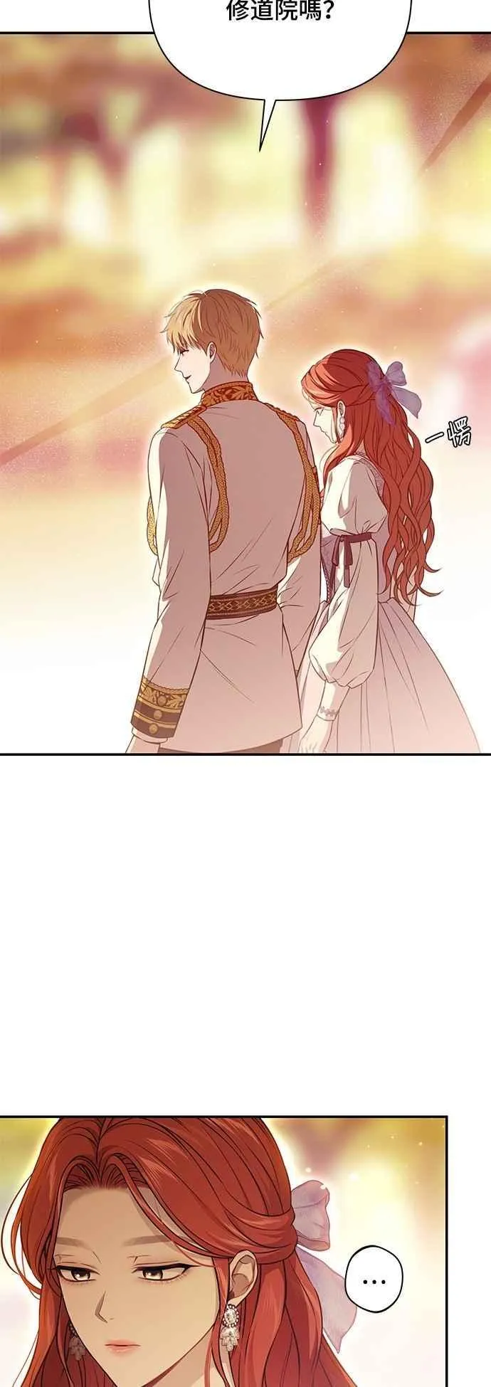 第132话 我要和妳成婚 第47页