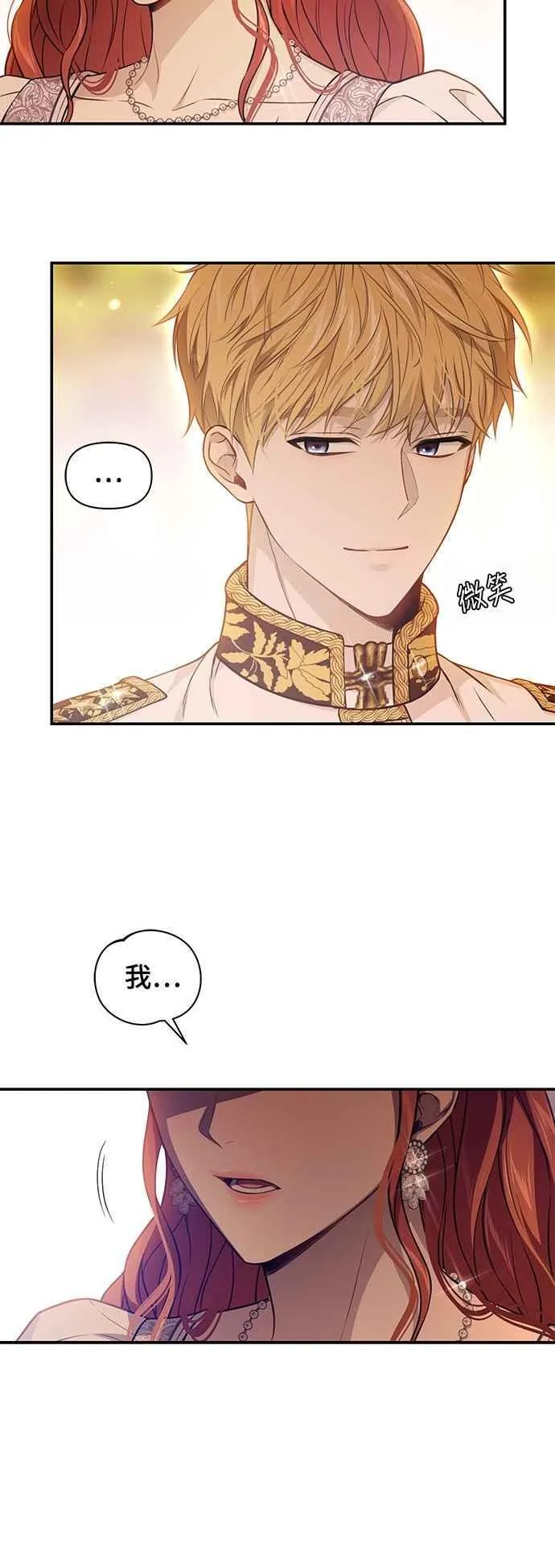 第132话 我要和妳成婚 第48页