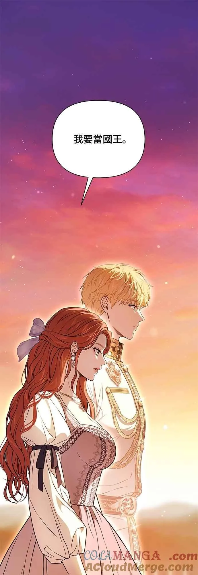 第132话 我要和妳成婚 第49页