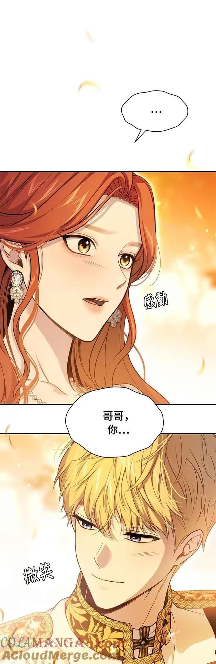 第132话 我要和妳成婚 第61页