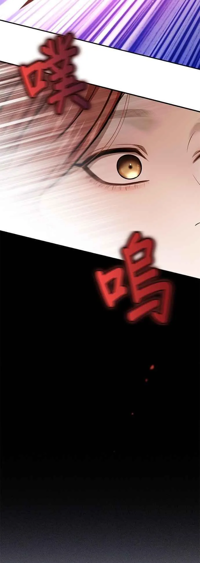 第132话 我要和妳成婚 第66页