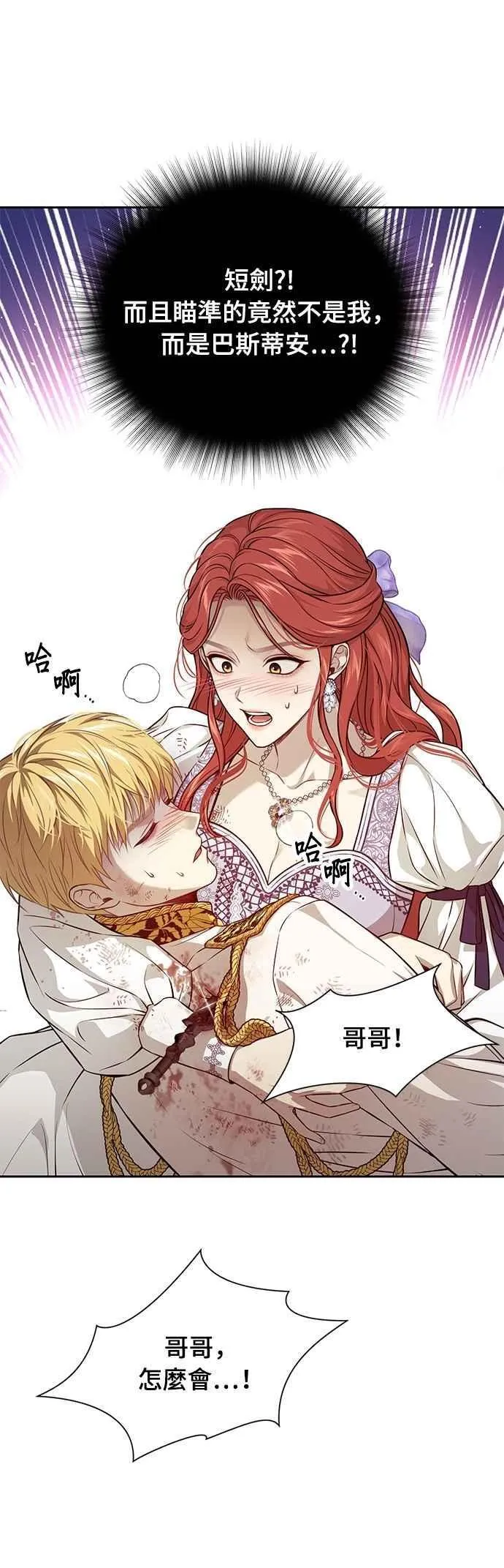 第133话 杀手 第6页