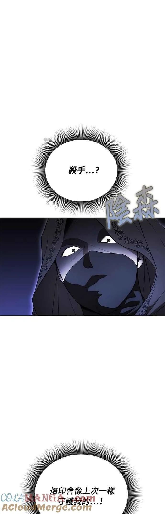 第133话 杀手 第10页