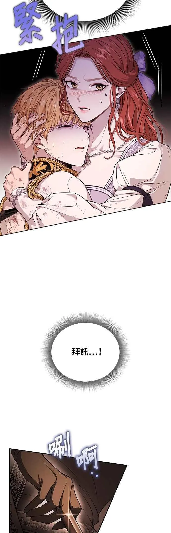 第133话 杀手 第11页