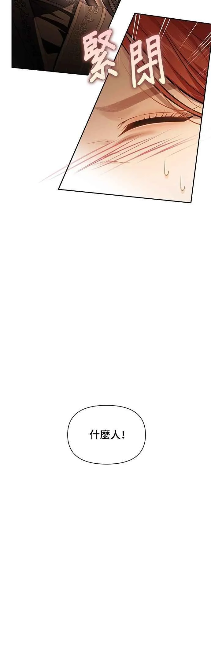 第133话 杀手 第12页
