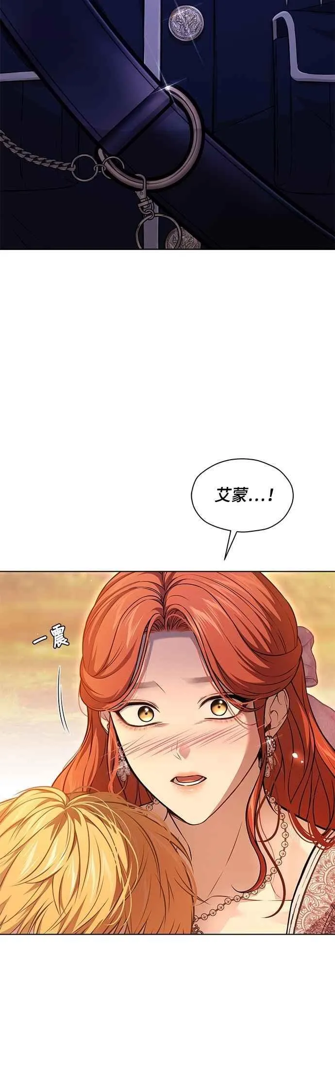 第133话 杀手 第15页