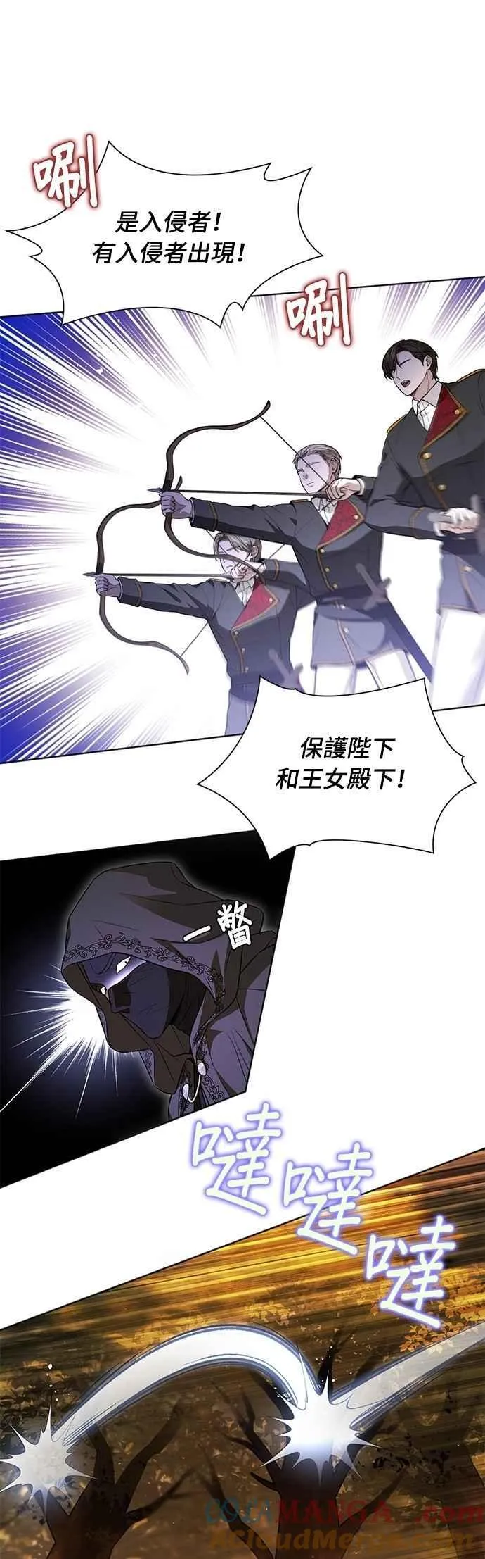 第133话 杀手 第16页