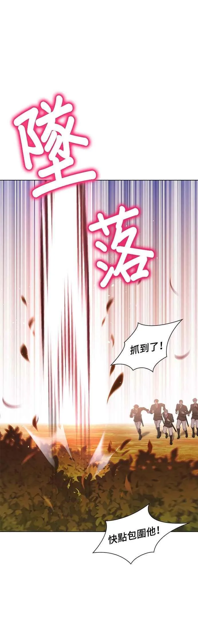 第133话 杀手 第20页
