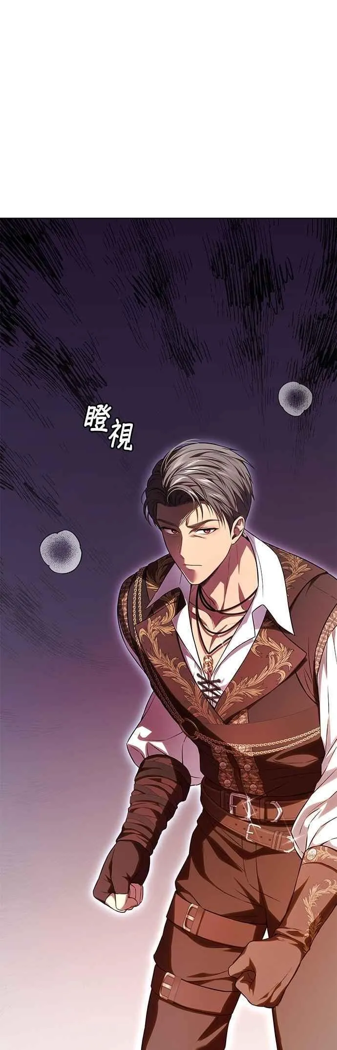 第133话 杀手 第21页