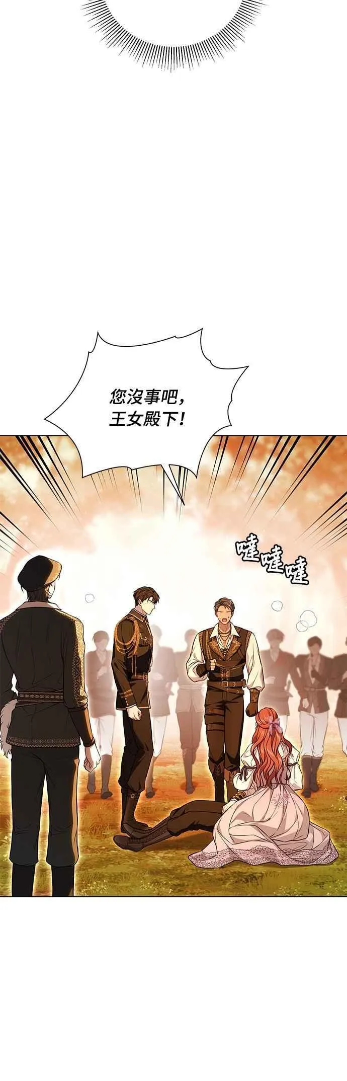 第133话 杀手 第23页