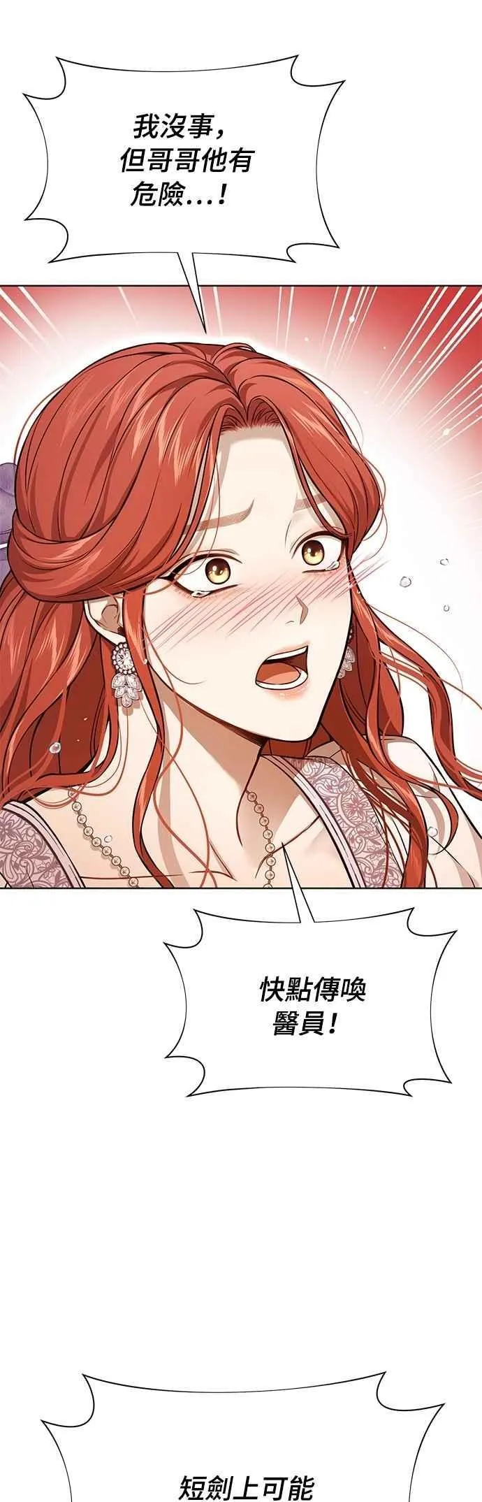 第133话 杀手 第24页