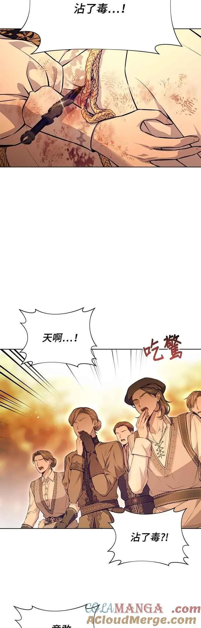 第133话 杀手 第25页