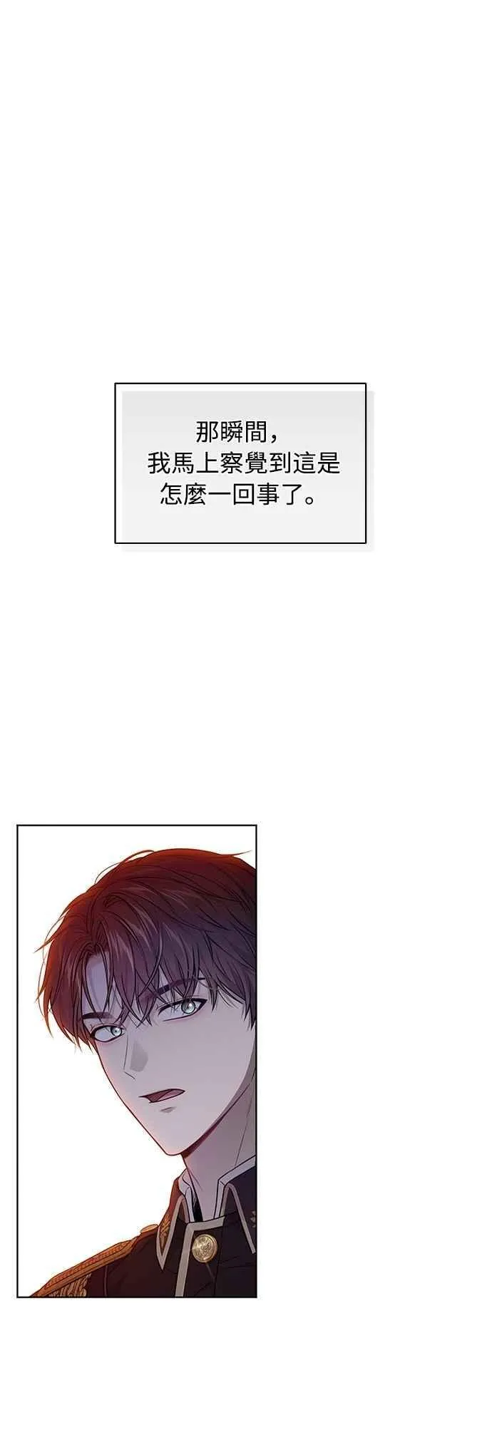 第133话 杀手 第27页