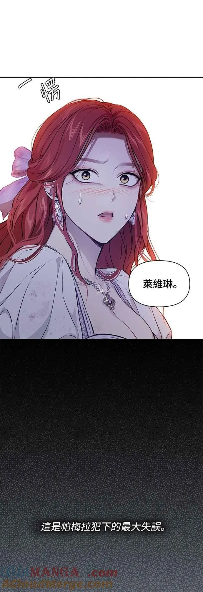 第133话 杀手 第31页