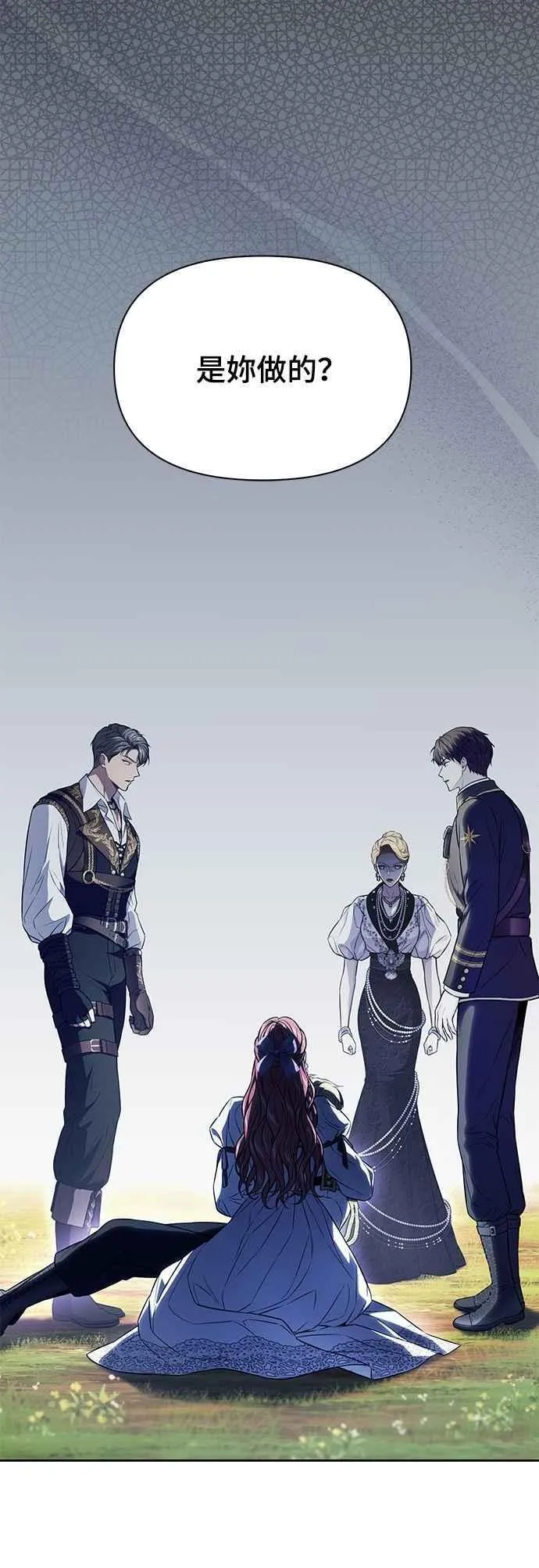 第133话 杀手 第32页