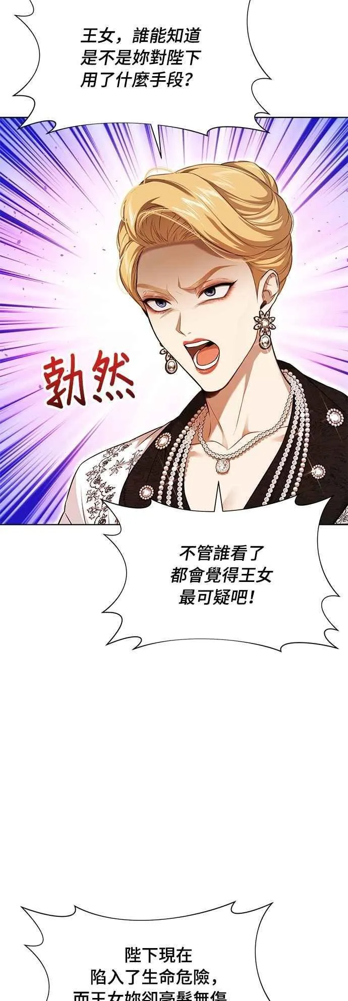 第133话 杀手 第38页
