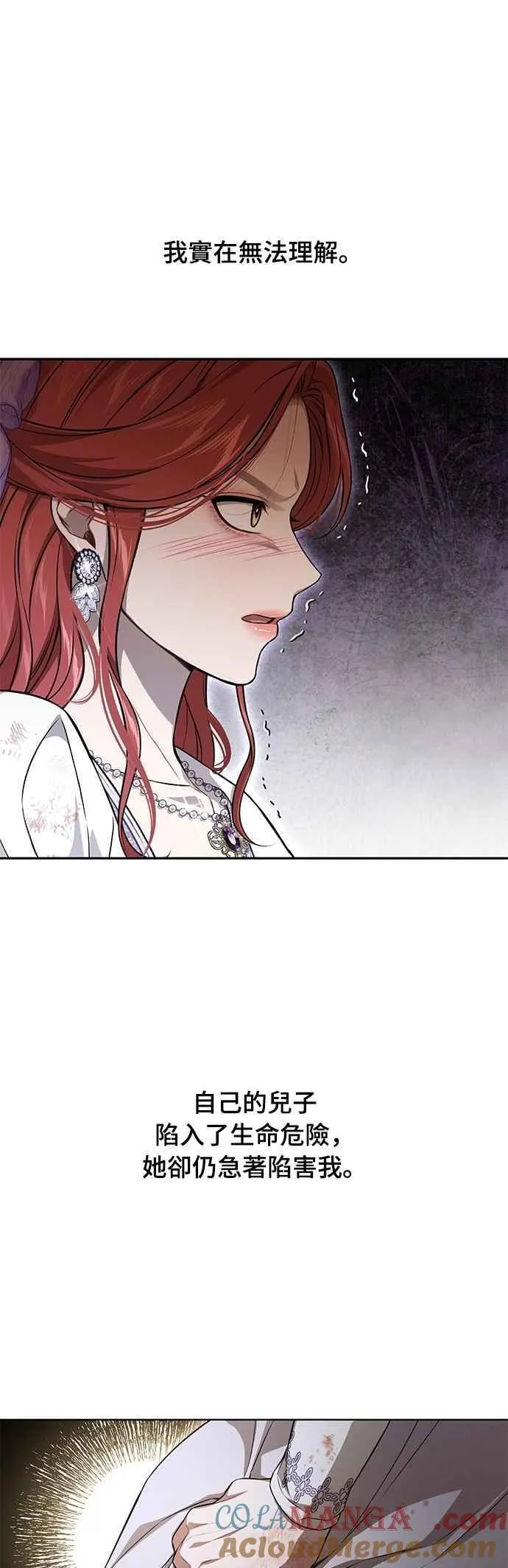 第133话 杀手 第40页