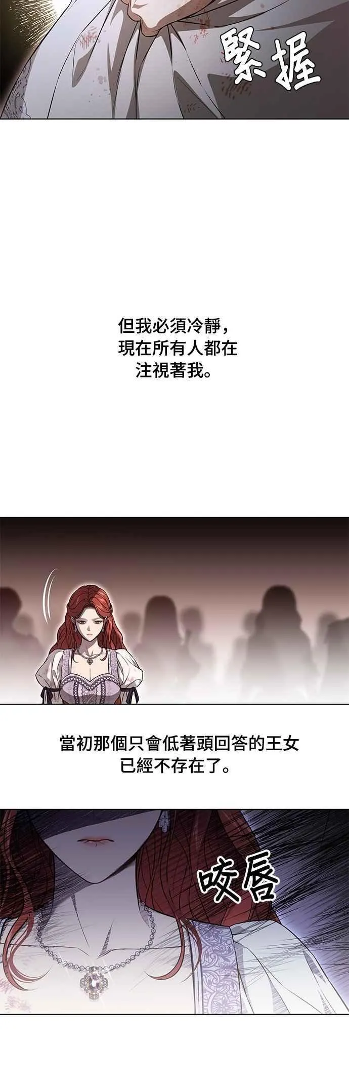 第133话 杀手 第41页