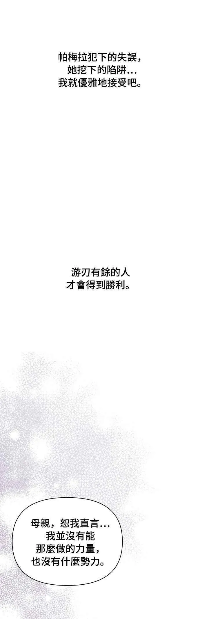 第133话 杀手 第42页