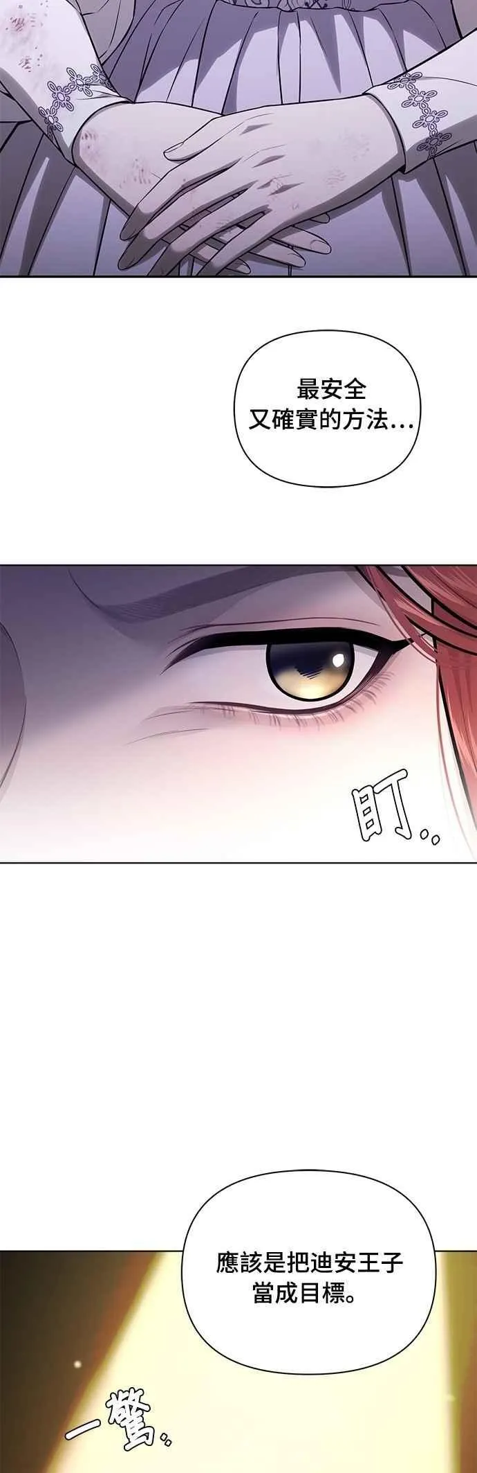 第133话 杀手 第44页