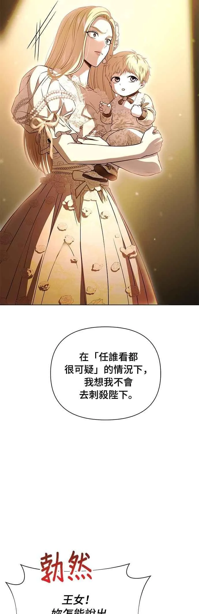 第133话 杀手 第45页