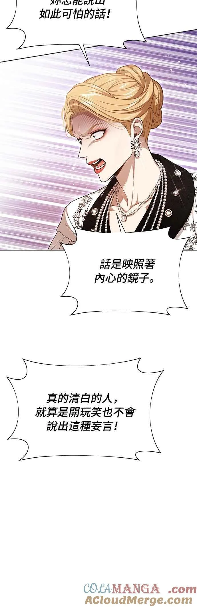 第133话 杀手 第46页