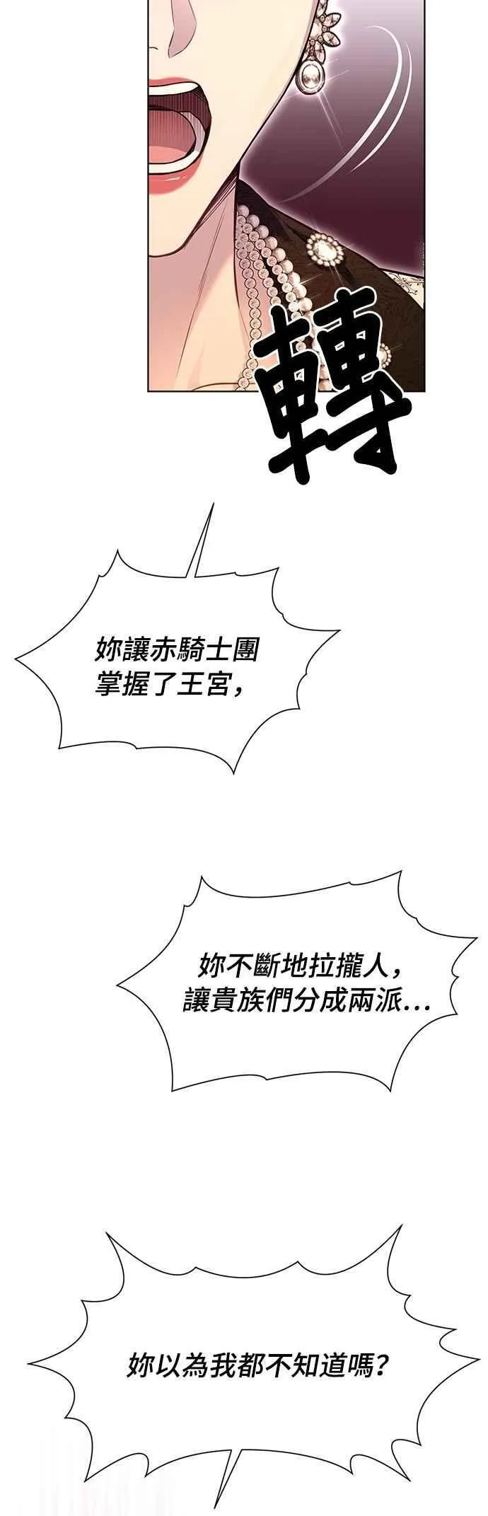 第133话 杀手 第48页