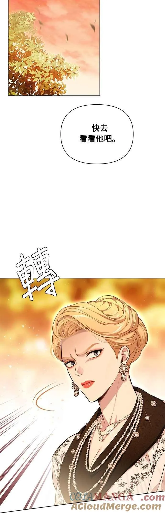 第133话 杀手 第52页