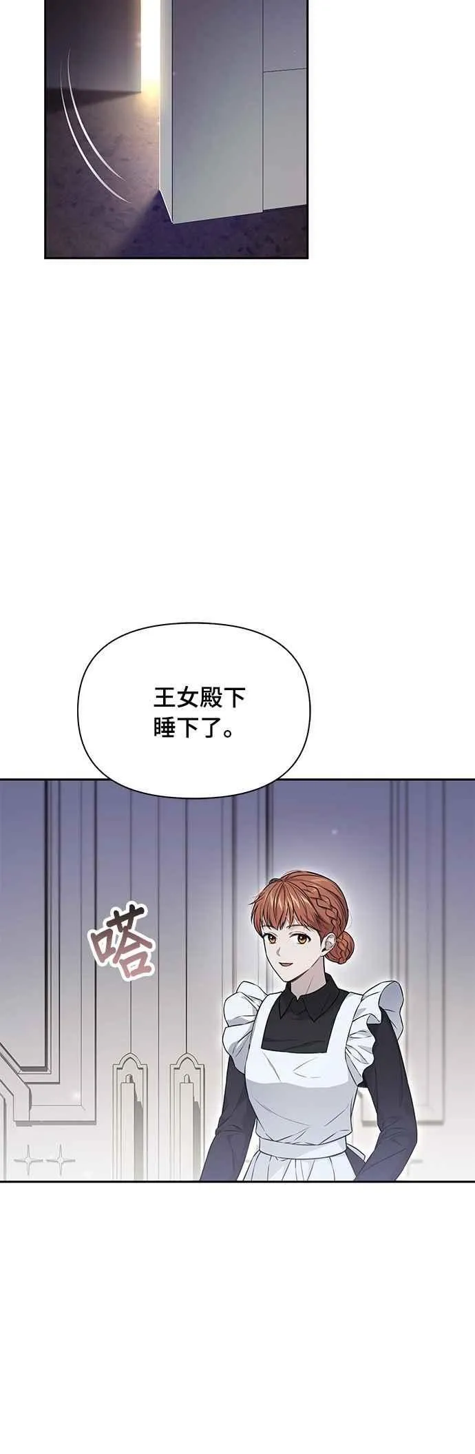 第133话 杀手 第56页