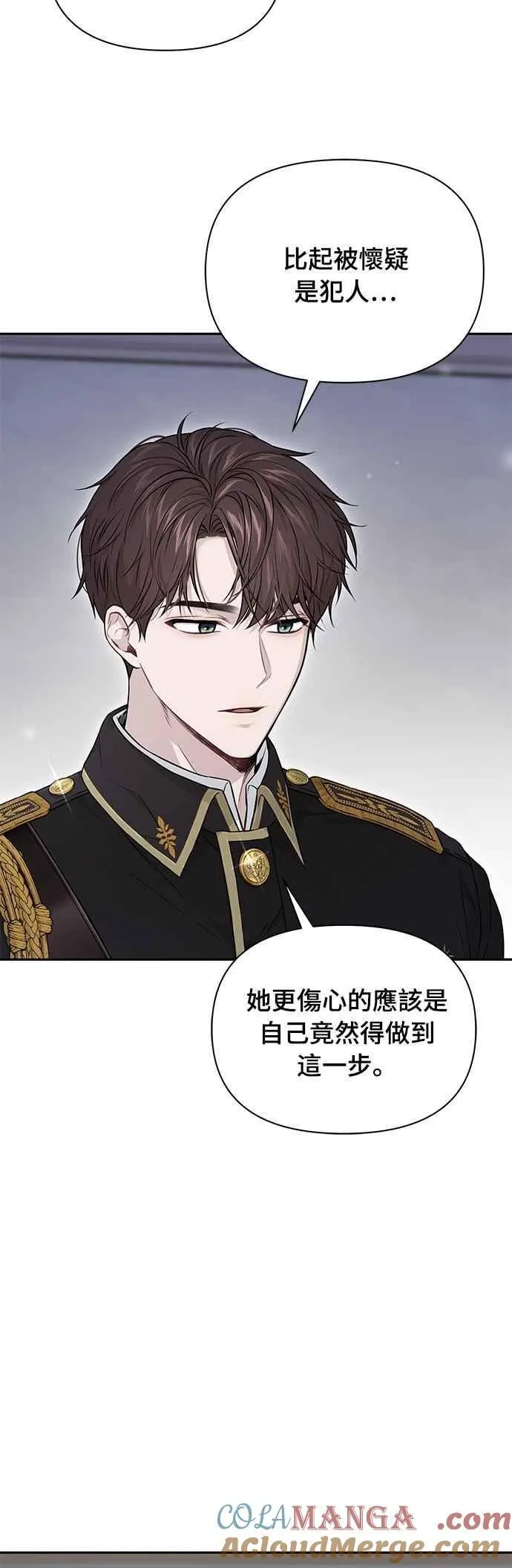 第133话 杀手 第58页