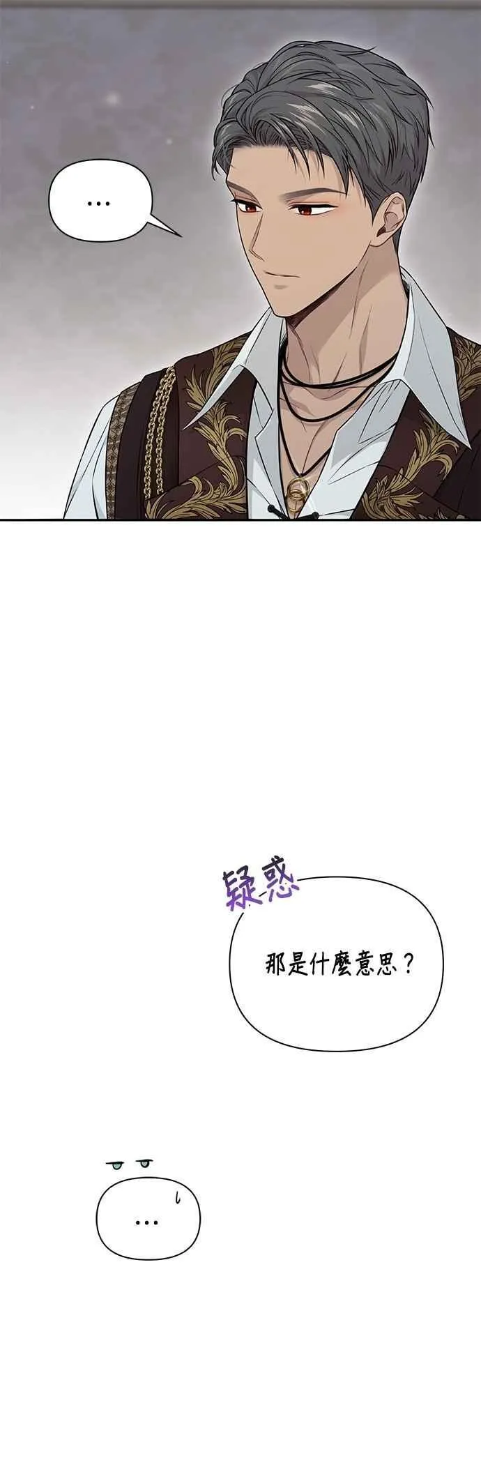 第133话 杀手 第59页